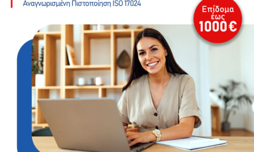 Νέο Voucher 50.000 ανέργων