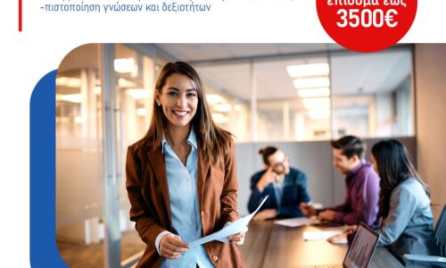 Νέο πρόγραμμα ανέργων 18-29 ετών
